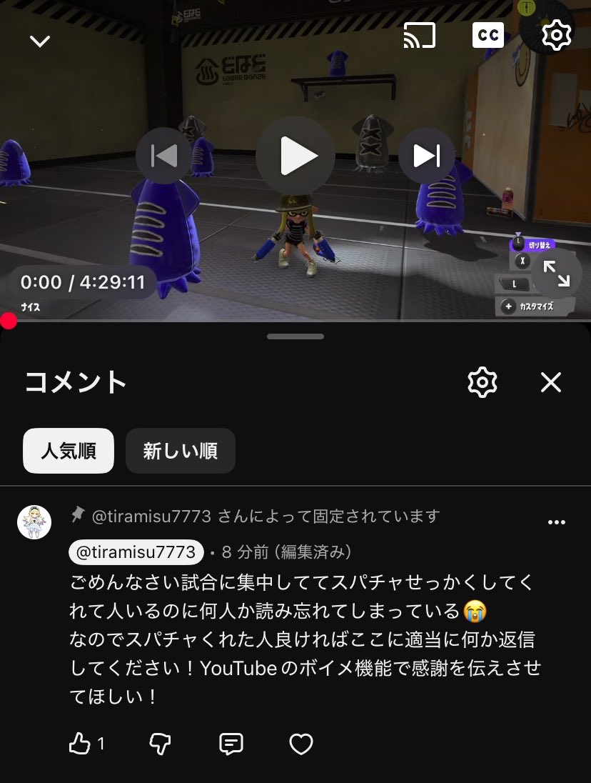 monburan_74's tweet photo. アーカイブ自分の見てるんだがスパチャ何人か絶対読み忘れている😭😭
スパチャ送ってくれた人YouTubeのコメント欄で言ってくれたらボイメするので感謝させてください🥲 https://t.co/jQqswqUsKd