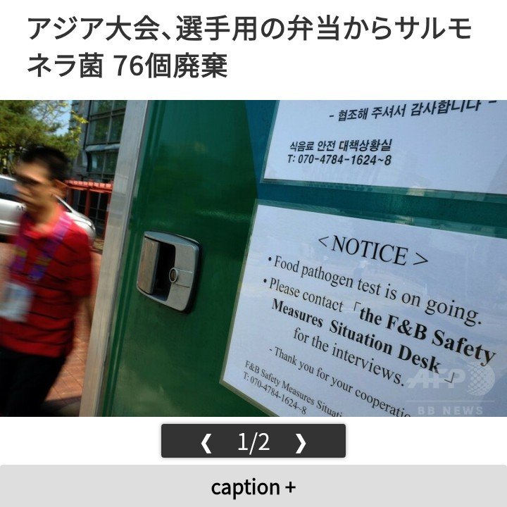 manaca371's tweet photo. 2014年の韓国アジア大会

・試合中に停電
・国旗の取り違え
・聖火が消える
・弁当からサルモネラ菌
・配車不備で3時間待ち
・運営スタッフが賭博
・運営スタッフが選手の追っかけ

など酷い運営でしたが、日本のメディアは日本選手によるカメラ窃盗疑惑ばかり報じていましたね。

#アジア大会 https://t.co/NcubPHphK3