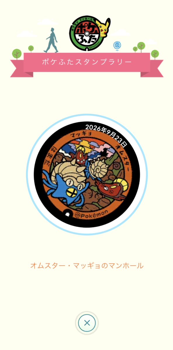 pokemoncarp's tweet photo. 素敵なポケふた有難うございます🥹🫶 https://t.co/tctm0BO4Wx