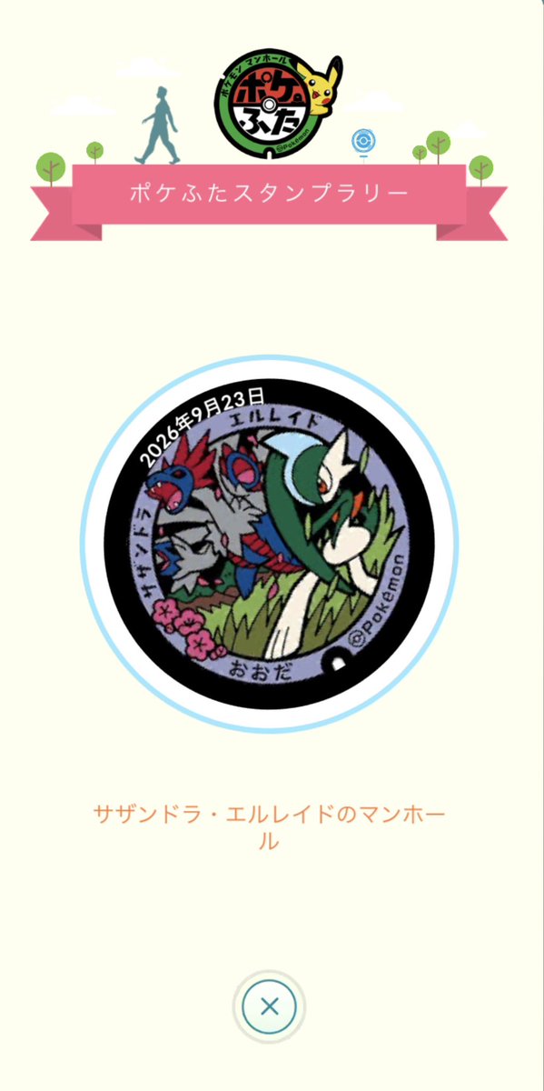 pokemoncarp's tweet photo. 素敵なポケふた有難うございます🥹🫶 https://t.co/tctm0BO4Wx