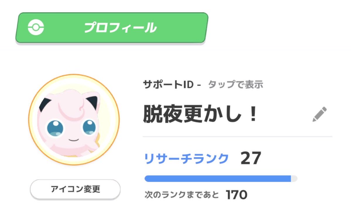 mo_o_o_0217's tweet photo. 夜更かしをやめるためにポケモンスリープ頑張りたい🥹
早速フレンドになってくださった方ありがとうございます〜

#ポケモンスリープ https://t.co/HddEK0Ur5X