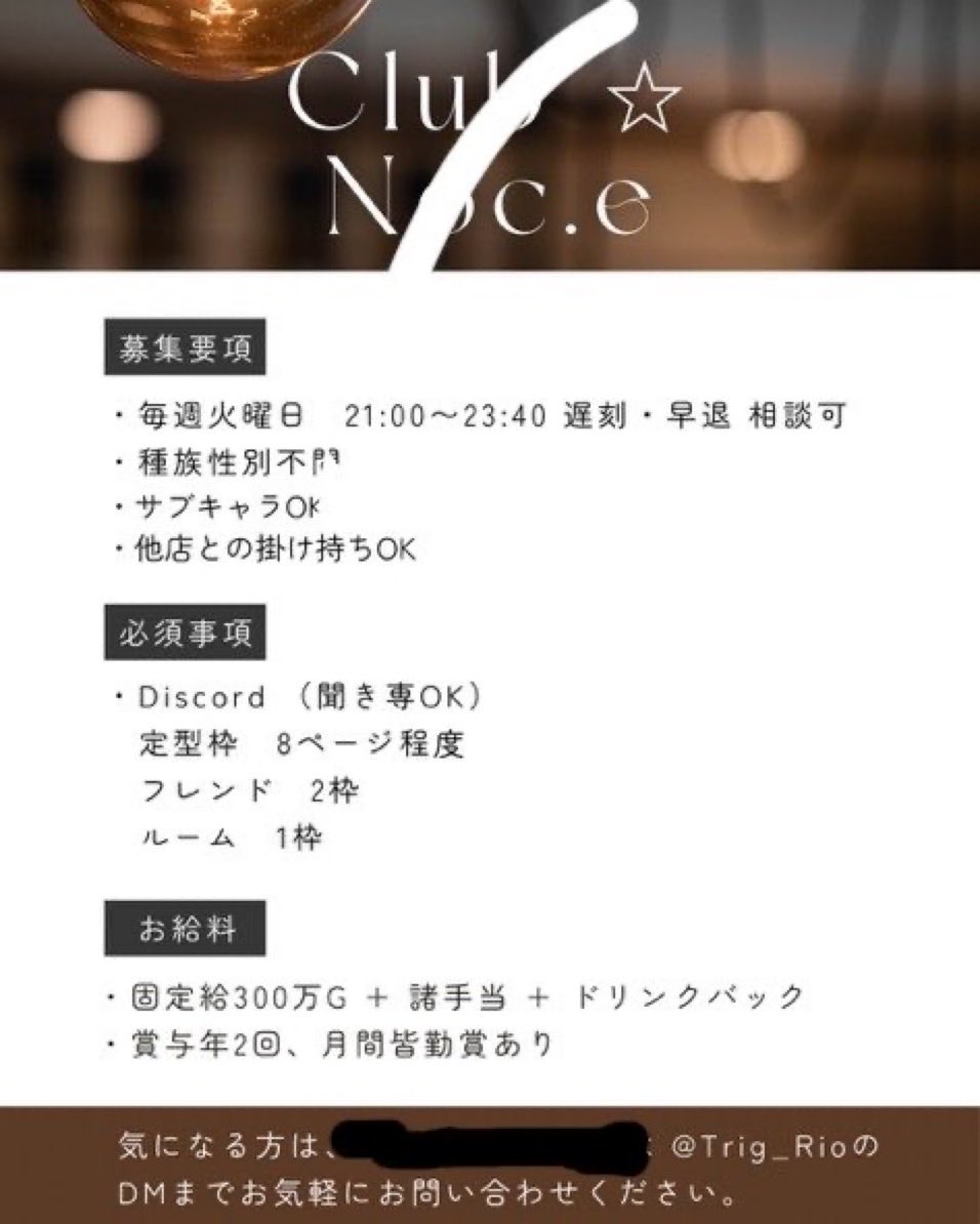 raterate26's tweet photo. #Club_Noce  内勤募集のお知らせ✨️

✧*。10/1より営業システムの変更に伴いまして、新しい内勤さんの募集です✧*。

1部 21:00～23:40
2部 24:00～3:00 ⇽ 🍷New🍷

1部のみ2部のみ 両方も⭕️

ご興味がありましたら
@Trig_Rio のDMまでご連絡をお願い致します

🥂ご応募お待ちしております🌙
#DQ10 https://t.co/djpTk8UYsR
