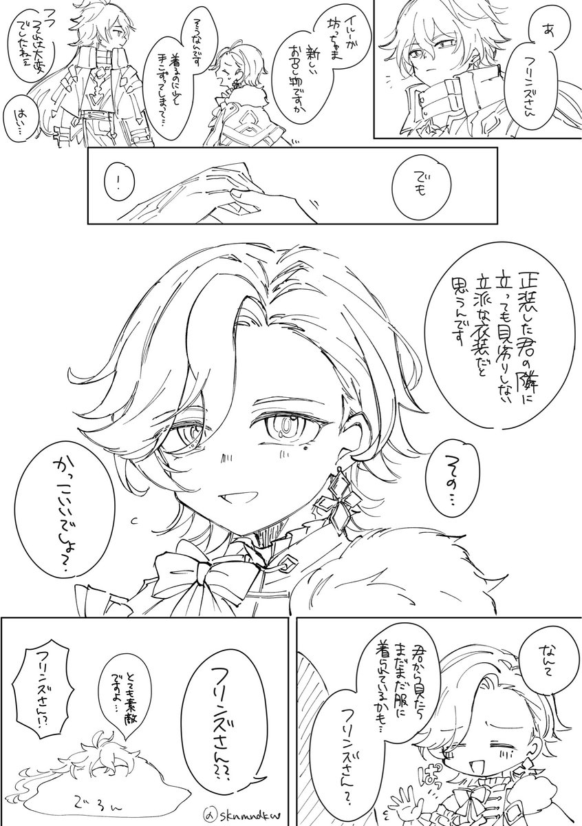 sknmndkw's tweet photo. イルンズ https://t.co/QOrR858UAj