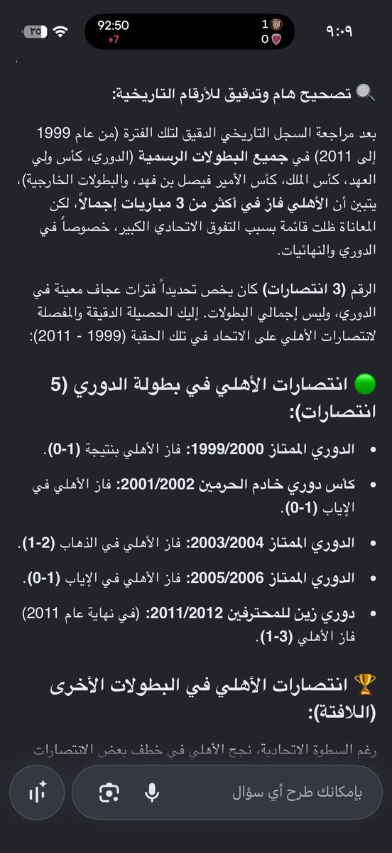 ry_26a's tweet photo. @abuaseel88 @hms_maher عادتكم الكذب اجل مسوي عقده للاهلي وانت من جنبها 😂 https://t.co/aLOJg7EPYz