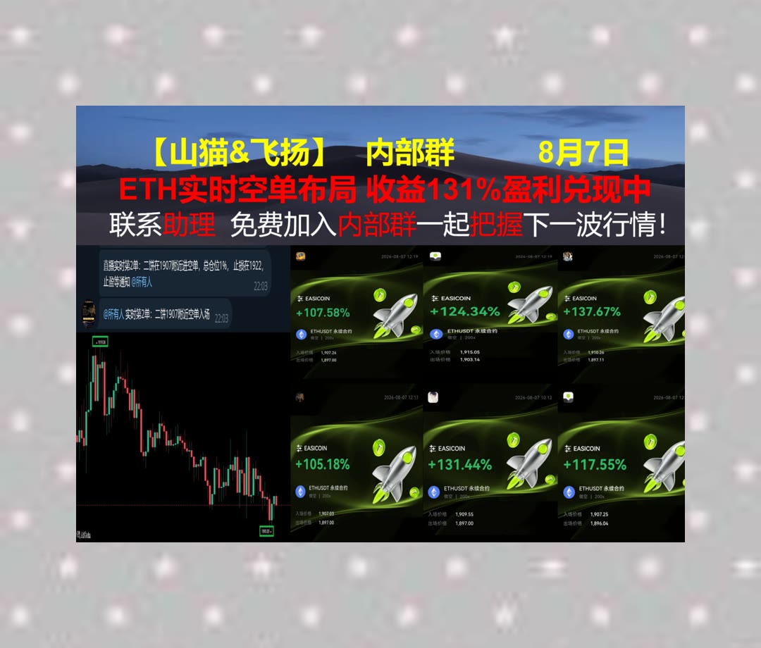 LashonLoudy's tweet photo. Good luck!
想掌握变化？关注每日双币分析。sol📈幣安🚙虚拟货币🔚布林带
塔吉特😭Gnosis💉TSLAX⬅IOTA
ETH 加密货币 OKX  免费合约跟单社区👉 @fzy988 👈 https://t.co/JxTyvlQxEV