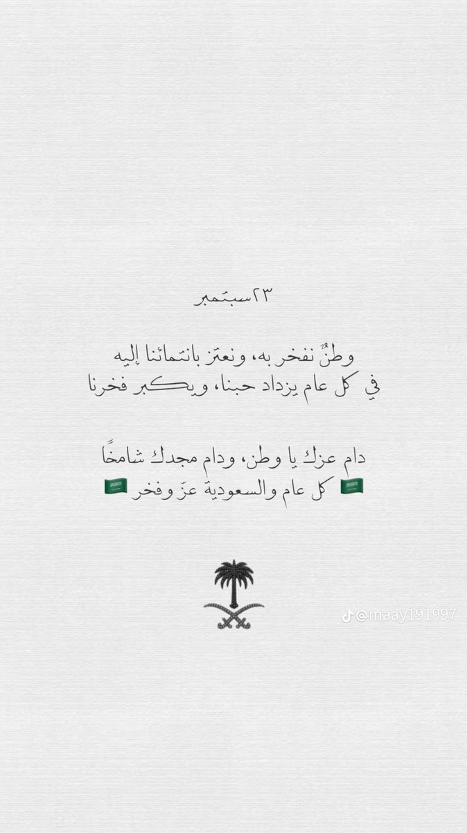 ligth111a1's tweet photo. #اليوم_الوطني_السعودي_٩٦ https://t.co/dMrMbwGcR2