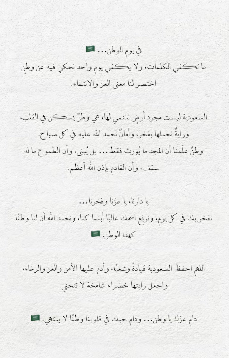 bayann246's tweet photo. #اليوم_الوطني_السعودي_٩٦ https://t.co/kwjeUhTPhL