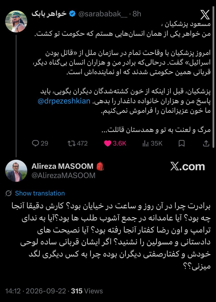 cleophee98's tweet photo. این حرومی توی مونترال کانادا داره بی احترامی به جاوید نامان عزیزمون و درخواست اعدام جوان های بی گناهمون  می کنه. توی دانشگاه پلی تکنیک کار می کنه. 
لطفا دوستانی که کانادا هستن یه ایمیل بزنن به دانشگاه:

integrite@polymtl.ca
securite.recherche@polymtl.ca https://t.co/HNo1runOs3