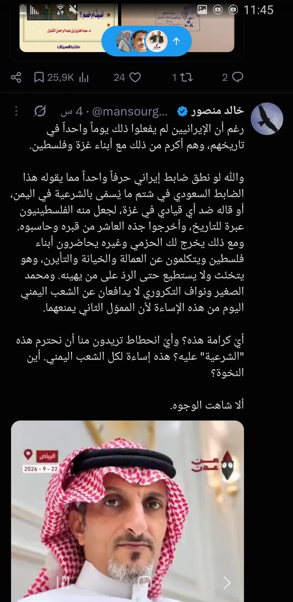 Saddm00's tweet photo. @507Zuhair @saadshflout888 من المستفيد من مايفعل سعد الانتقاد البناء والناصح المحب على البلدين لديه طرق ان يوصل رسالته وان يفوت على العدو مادة دسمه يستخدمها ضد السعودية وحلفائها من اليمن https://t.co/OzHHAAgYU5