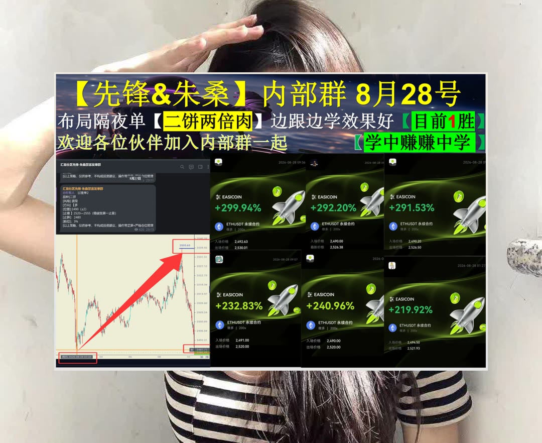 RhettVanro93's tweet photo. Progress, not perfection.
交易前理清思路？每日分享分析。趋势🕖徐护士🤧okb🈹现货推荐
ALGO🥡WIF▪台积电🏂压力位
币安 欧易 BTC 免费合约跟单社区👉 @fzy988 👈 https://t.co/a8EkDyUjY2