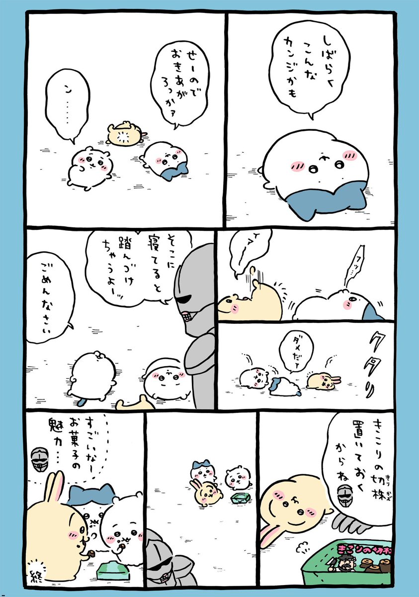chiikawagoods17's tweet photo. クタリ
 #ちいかわ https://t.co/j5USvzBUy1