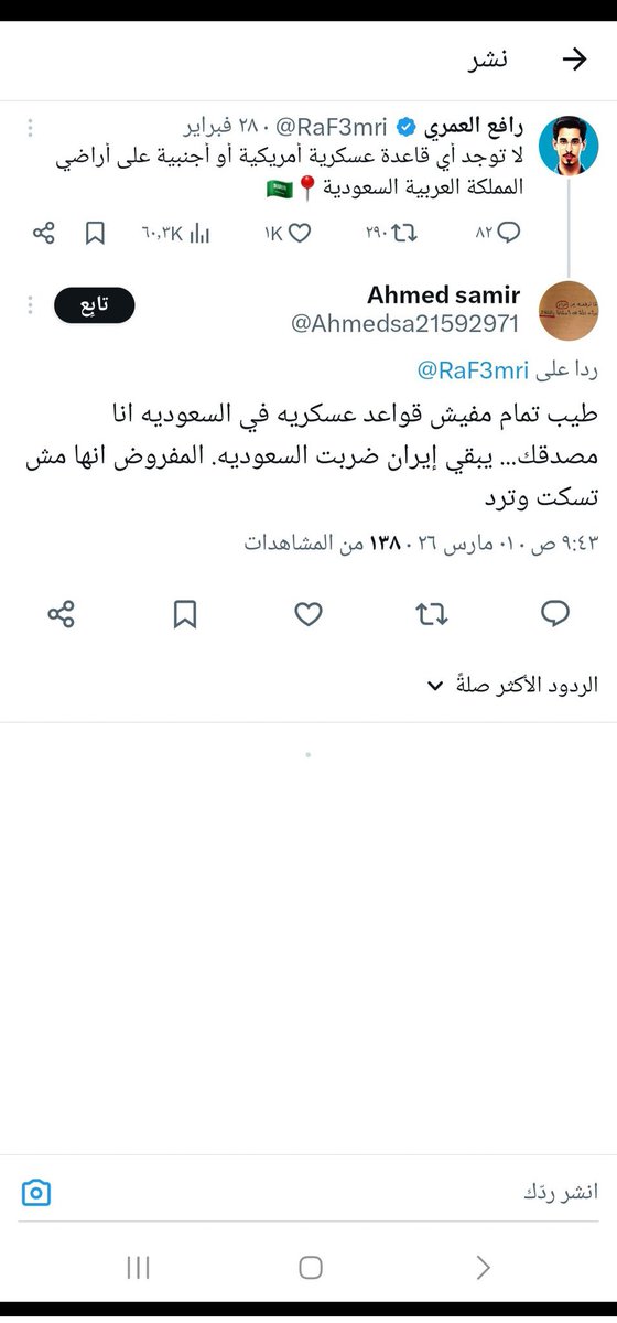 roro6635766994's tweet photo. مقيم يسب السعودية ويدعم ايران
عنايتكم 
@MOISaudiArabia  
@pss_ar 
@ppgovsa 
@MOI__911 
@kamnapp
@NCA_KSA 
وطن بلا فساد 🇸🇦
همتكم ياشعب طويق🇸🇦🤍 https://t.co/tSVHLfYbSi