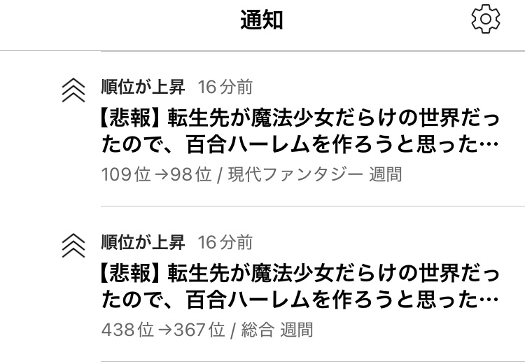 Hoshi1mo_star's tweet photo. 現ファ週間98位〜
とりあえず100位は切ったので良かったかな、と

TS、勘違い、魔法少女が好きな人にオススメな本作↓
https://t.co/P1qZ1Z9bsJ https://t.co/PFInad3chL