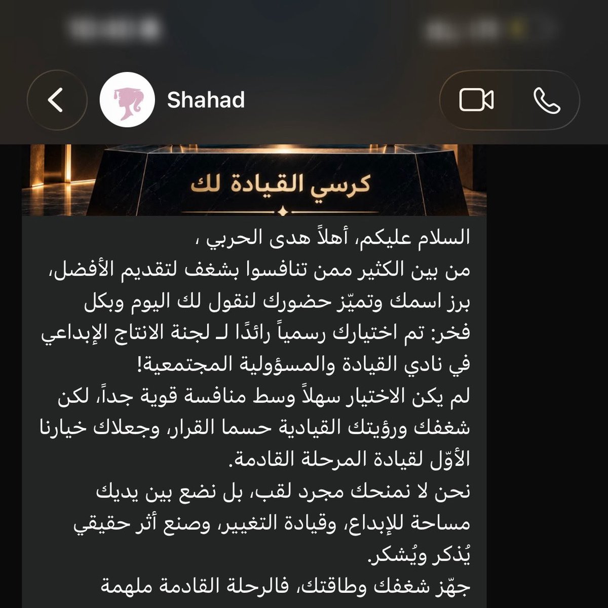 li8lp_'s tweet photo. سعيدة جدًا الحمدلله 
لجّنة الانتـاج الابداعـي 👀
راح نطلع بأفضل المخرجات بإذن الله 🤩
#حيث_القيادة_تلتقي_بالمسؤولية https://t.co/nsH6nImBuL
