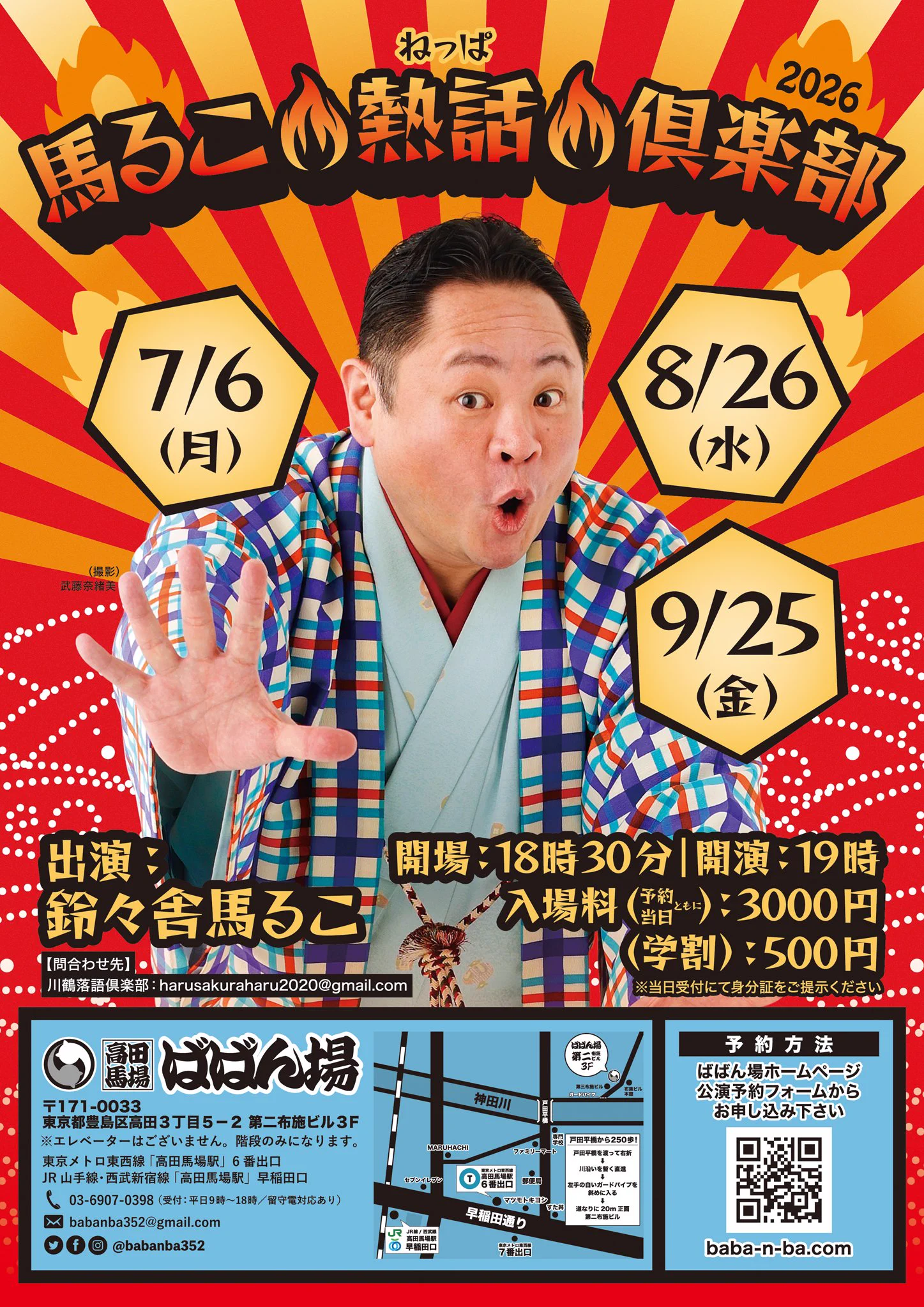 十文字 🩵9/26もっと！新ニッポンの話芸スピンオフvol 8 on X: 
