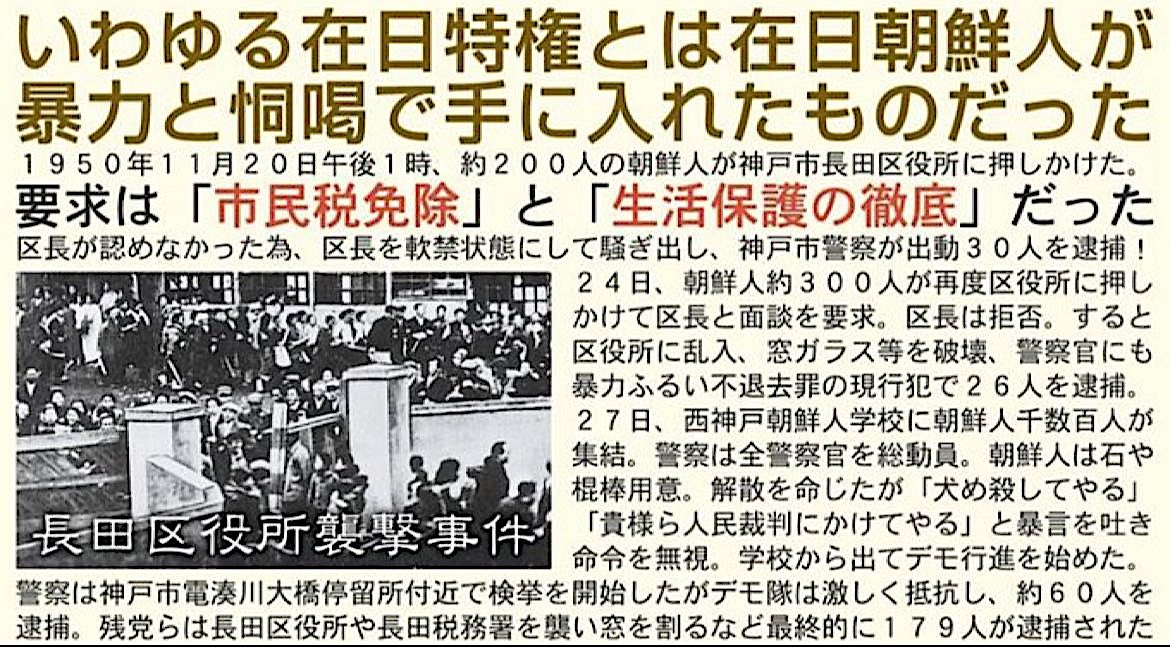 maike1717q55q's tweet photo. さっき
知らない人いたんで
ちゃんと言っときますが

同和部落の人(在日朝鮮人)🇰🇷🇰🇵は
日本人が普通に支払う
20~30万の普通運転免許取得費用全額無料です

学校給食費も無料
公営住宅も激安で借りれる
税金は普通に納めるけど後で全額返して貰えます

#資金源は全て我々の血税
#ヤツらは寄生虫🪱 https://t.co/9QcOeK0lMx