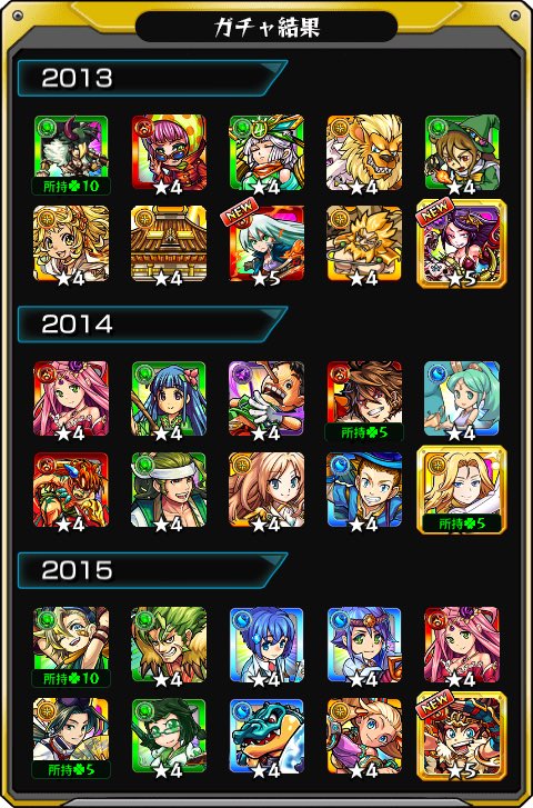 iwamika02's tweet photo. #あの日巡りガチャ
 #モンスト https://t.co/Af5HEAed4J