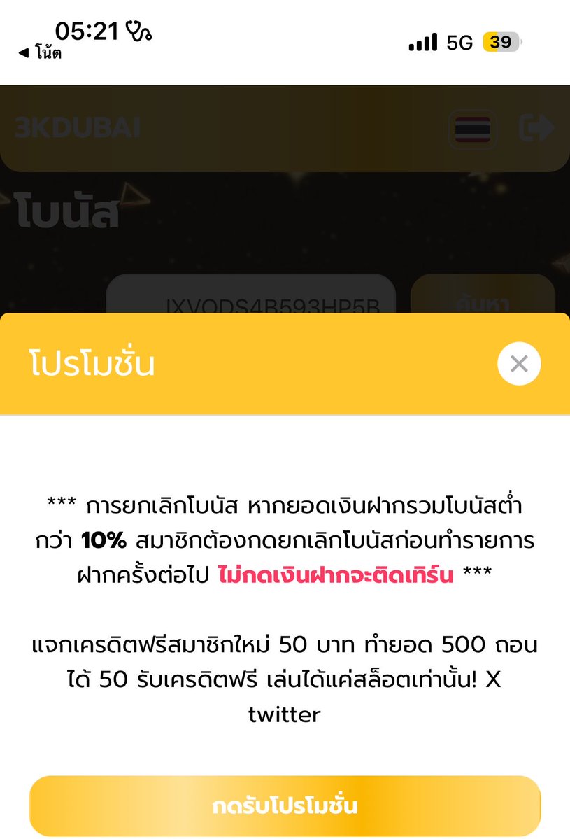 V99dw's tweet photo. #เครติดฟรี50 📍
IXVODS4B593HP5B
IXVODS4SRWMPBNU
https://t.co/x7BpKGJZDB

📌มียอดฝาก 300 โค้ด : IK-23
📌มียอดฝาก 500 โค้ด : EV-23
📌มียอดฝาก 1,000 โค้ด : HN-23 https://t.co/KUim95vsr8