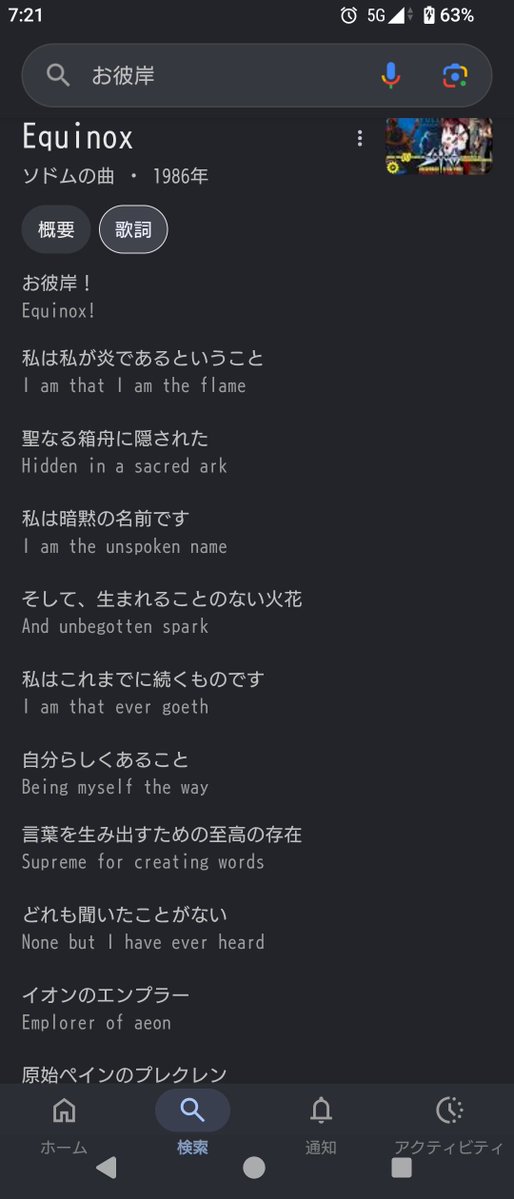 disincarnation's tweet photo. お彼岸の歌 https://t.co/m2EH1XSI5J
