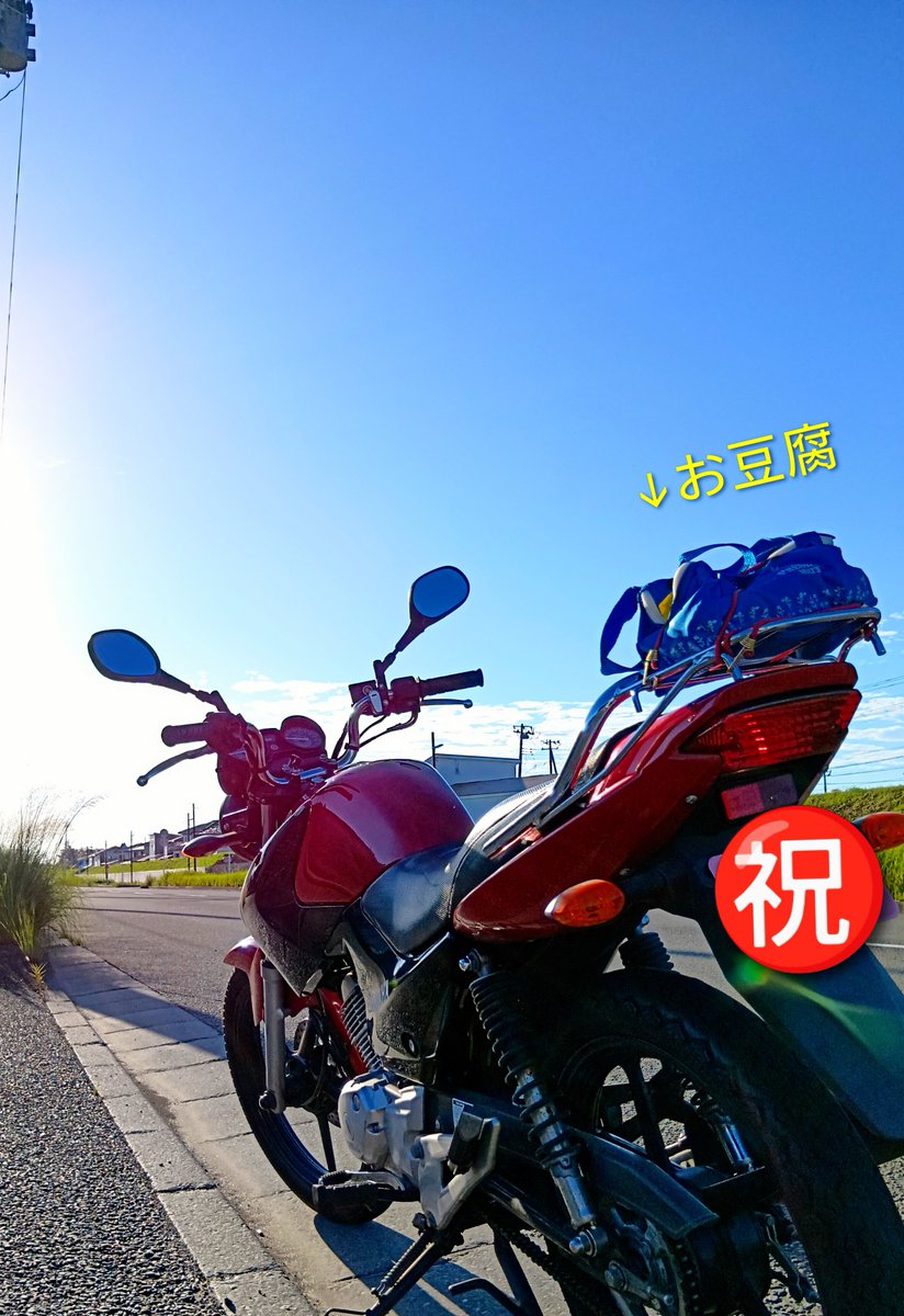 Pengiesfp's tweet photo. Wednesday morning.
Third time's the charm, and I finally got my hands on the tofu I've been wanting! 💕
That's one of the perks of getting up early and going on a short motorcycle ride. 😋
＃YBR125 https://t.co/kkQhNDPtCt