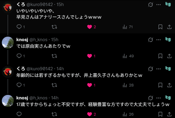 monyakosub's tweet photo. 青佳さんの声優を妄想する人民。
「井上喜久子さんはちょっと若いのでは」
「17歳だが経験豊富なので」 https://t.co/9McEARFKeE