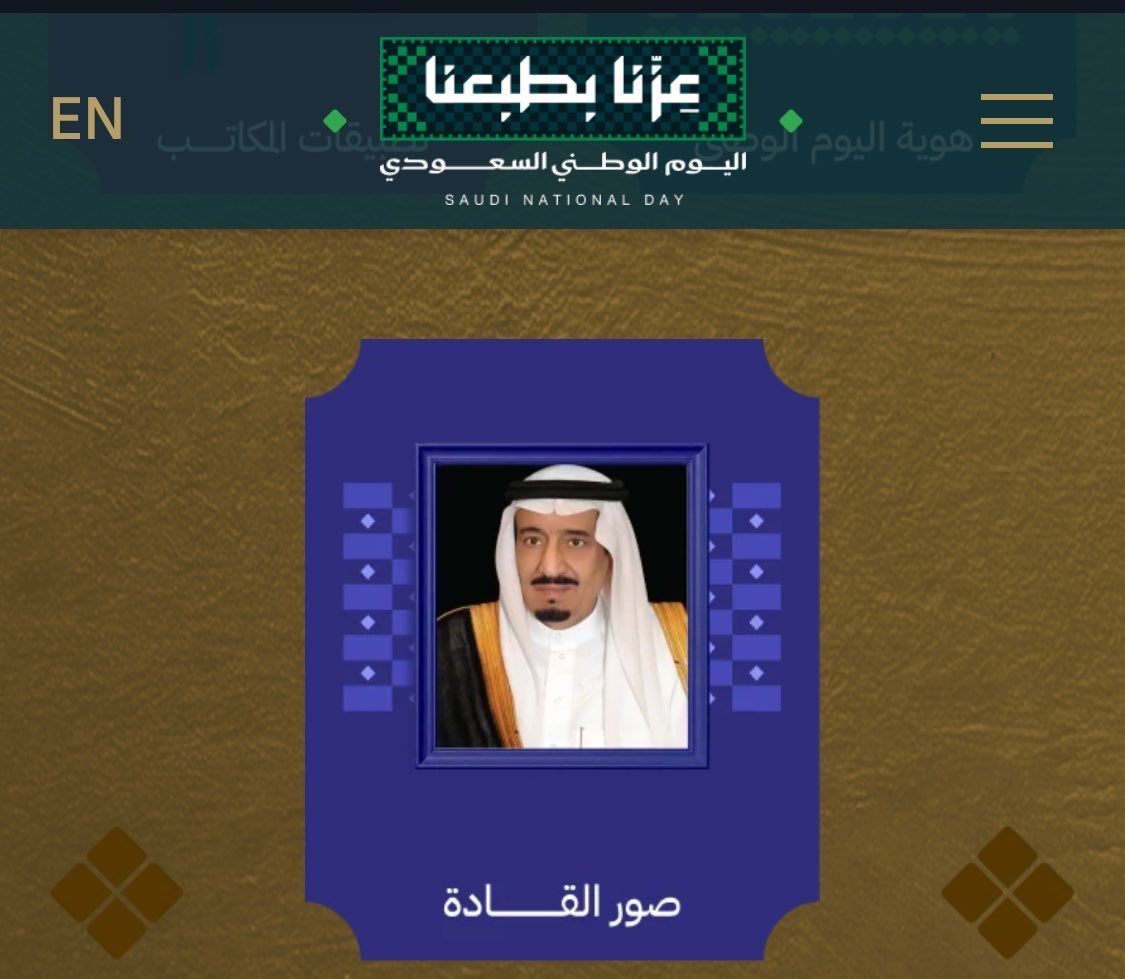 bnerph's tweet photo. @AzizbagBag #عزنا_بطبعنا 
#اليوم_الوطني_السعودي_٩٦ 

الله يديم نعمة #آل_سعود 
ويطول في عمر خادم الحرمين  #الملك_سلمان 
و #ولي_العهد‌ 

ويحفظ #السعودية واهلها من كل شر 
وينصرهم على من عاداهم..

#السعوديه قبلة العالم🤍🇸🇦💚 https://t.co/CLH4TDeau1