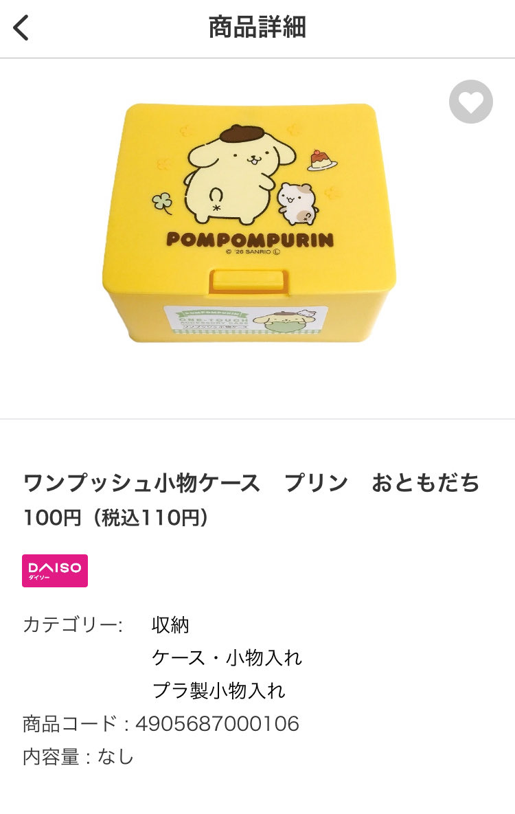 yukapmp's tweet photo. 他のキャラは出てるけどプリンもこれから発売？
入荷されたら買う~🍮 https://t.co/iRnmWyrC7V