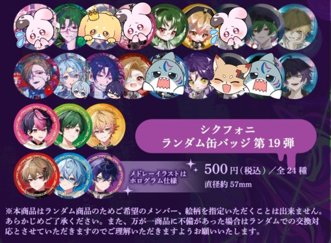 zfpsub's tweet photo. こちら最新になります🍀* ゚
📢様らいぶビジュアル等身を含んだ仮約束の方優先となります。
#シクフォニグッズ交換 #シクフォニグッズ譲渡 #シクフォニグッズ買取 https://t.co/wFKTEHiop1