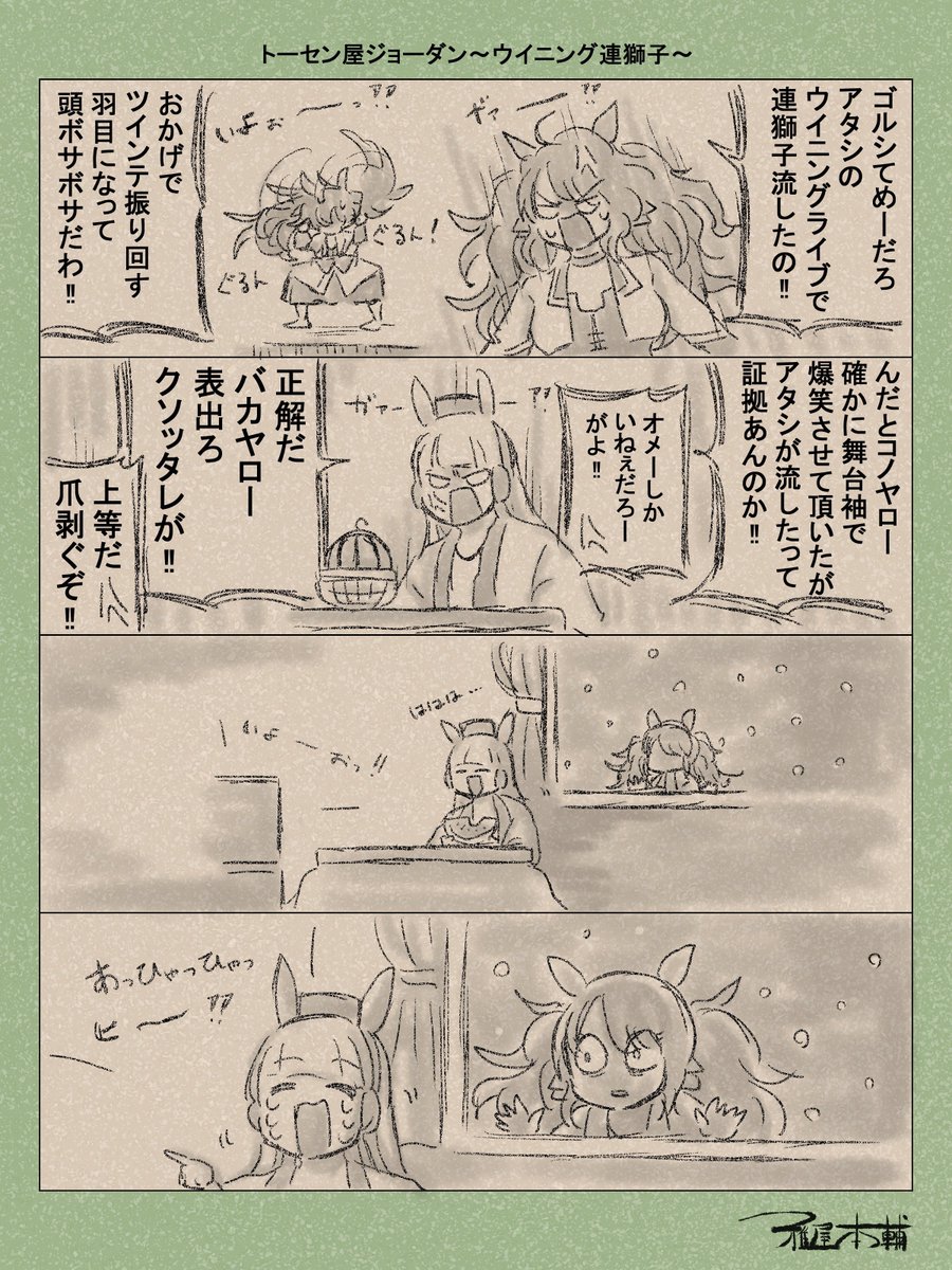 H_Miyabiya's tweet photo. #理由もなく再掲していいタグ
結構再掲のために過去作読み返すの好きです https://t.co/HoaRDUjojz