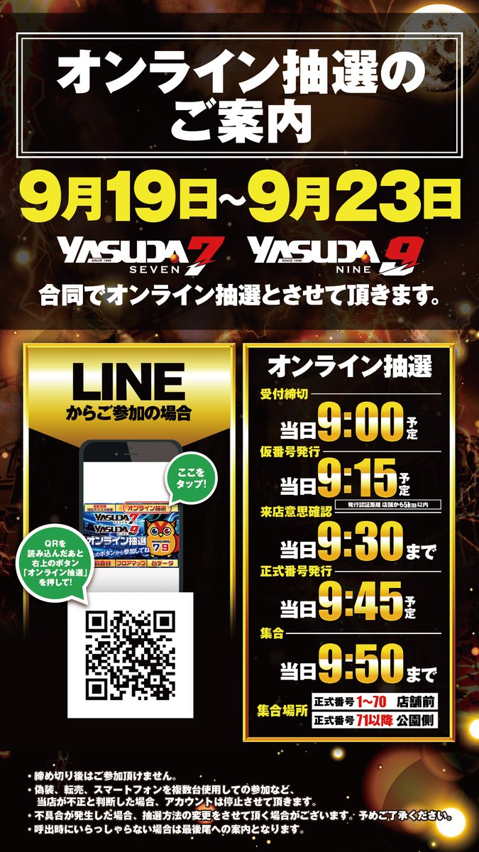yasuda_ike7's tweet photo. おはようございます☀️

昨日のベストデータです📈

⇓全台データはこちらから✅
7⃣https://t.co/tAq6wmWPGt
9⃣https://t.co/7ct7Gfk8KH

⚠️⚠️⚠️⚠️⚠️⚠️⚠️⚠️⚠️⚠️⚠️⚠️
本日は«YASUDA7⃣×YASUDA9⃣»
合同にてオンライン抽選となります!!!
下記↓リンク↓からご参加ください♪♪♪
⚠️⚠️⚠️⚠️⚠️⚠️⚠️⚠️⚠️⚠️⚠️⚠️
https://t.co/LcHehjlcZy