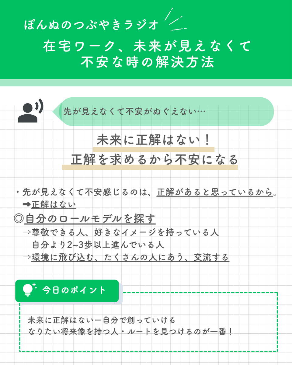 marigomari0110's tweet photo. 【ぽんぬのつぶやきラジオよりvol.3】

学生時代の私はラッキーだったかもしれない
雷が落ちるほどの衝撃を受けた先輩(女性)がいて、
少しでも近づきたい、少しでも一緒に活動したい

変更できるところはして、できないところは
自分なりに工夫してと、毎日そうやって過ごした

在宅ワークでも同じだ！ https://t.co/OGIUU8DtLj