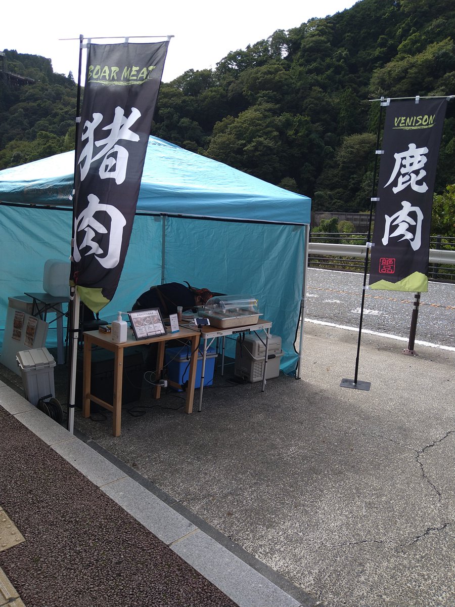 akari_spring's tweet photo. 昨日はリニューアルした道の駅山北に。
元々「これくらいの素朴さ」が好きで通ってた道の駅だったんだけど、ジビエフェアは初めて。せっかくなので猪肉串焼き、鹿肉串焼き、鹿肉ソーセージを買ってみた。
柔らかくて臭みはあまり感じず、でも確かに牛豚鶏と違ってて美味しかった✨️
また食べたいね。 https://t.co/u4yBkpjcop