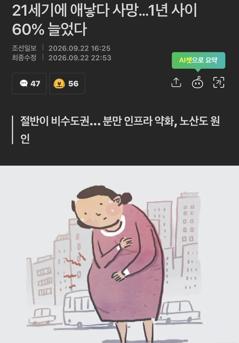 syeonblue's tweet photo. 여성들 아이 낳으세요! 지원금도 많이주고 
산후조리비용도 지원해주고 아파트 분양권도 줍니다! 
 이게 다 목숨 담보로 받는거였어요 
아이 낳는거 여성들 신체의 절반이 뜯길정도로 몸의 영양분을 쏟아서 만드는 ,여성 신체에 굉장히 부담되고 목숨을 걸고 낳는건데 
 인프라도 부족한 이런 환경에서 
지원금 몇푼 줄테니 일단 낳으라 . 여성 사망자 계속 늘어나는건 관심없다. 
이게 맞는거에요?