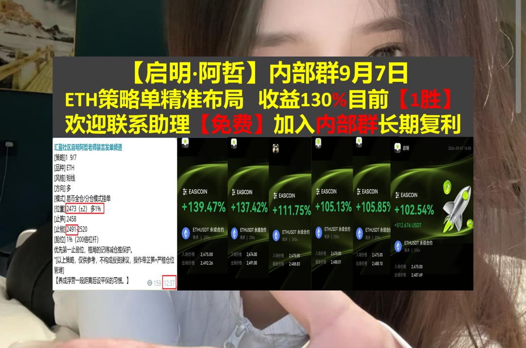 FaithFulsvxh's tweet photo. The real victory is the respect you earn from your teammates and opponents.
消息太多抓不住重点？每日精选资讯。数字货币行情😝链闻🌠跟针🥪用户隐私
阿斯麦🔽PPG工业🚦维谛技术🧿Maple Finance
比特币 以太坊 币圈 免费合约跟单社区👉 @fzy988 👈 https://t.co/Ez4l0hO6nf