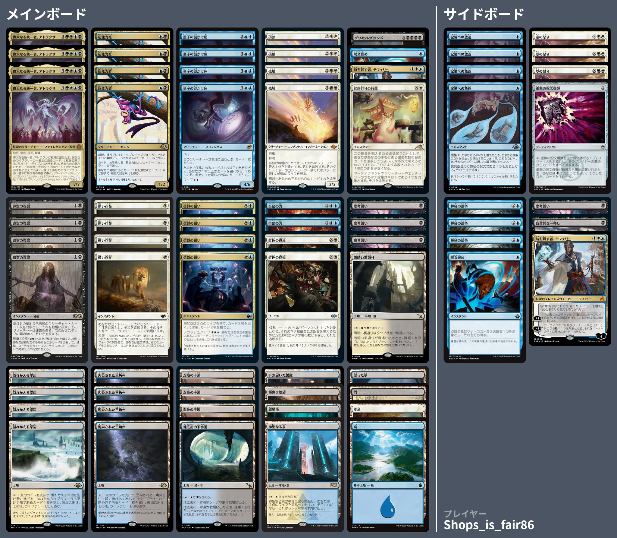 🚂 MTG-EXPRESS on X: 