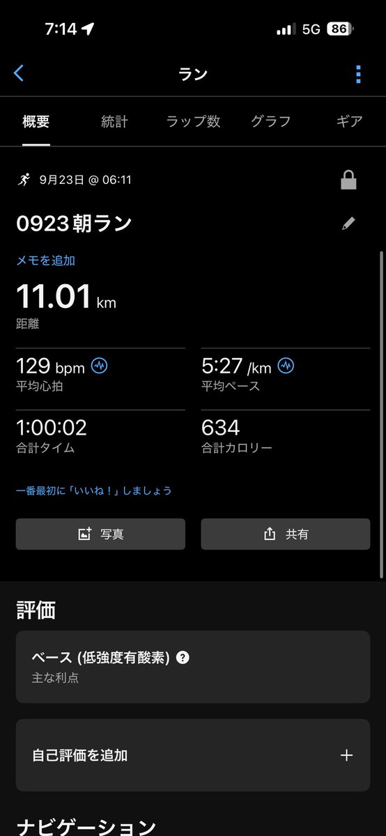 mk_lions_run's tweet photo. 0923朝ラン
前半チャンテ4後半Love Somebodyのリズムで🏃‍♂️
9/26（土）国立リレーマラソン
9/27（日）ベルド楽天イーグルス戦
参戦します！
#朝ラン https://t.co/yEPV2gZqhj