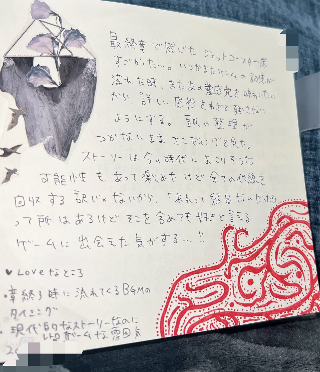 inknm_nuko's tweet photo. とあるゲームの感想ページ
なんなんだこれと思いながらも
ひたすら参考画像っ��い雰囲気に
赤いインクをポツポツするの
楽しかった✨禍々しい🌀
インクは100均

#手帳
#文好部 https://t.co/JQp2UROIth