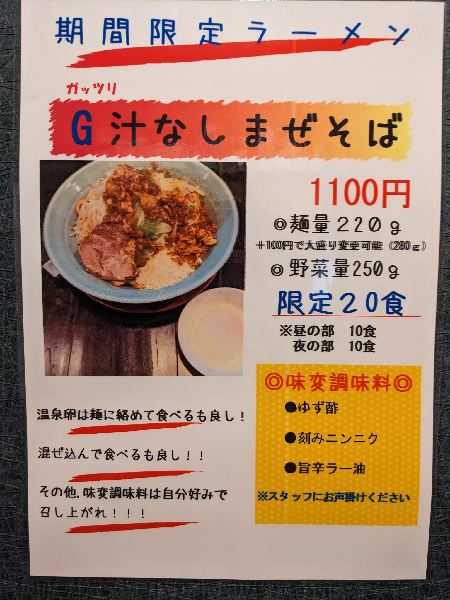 まる ふじ 食堂