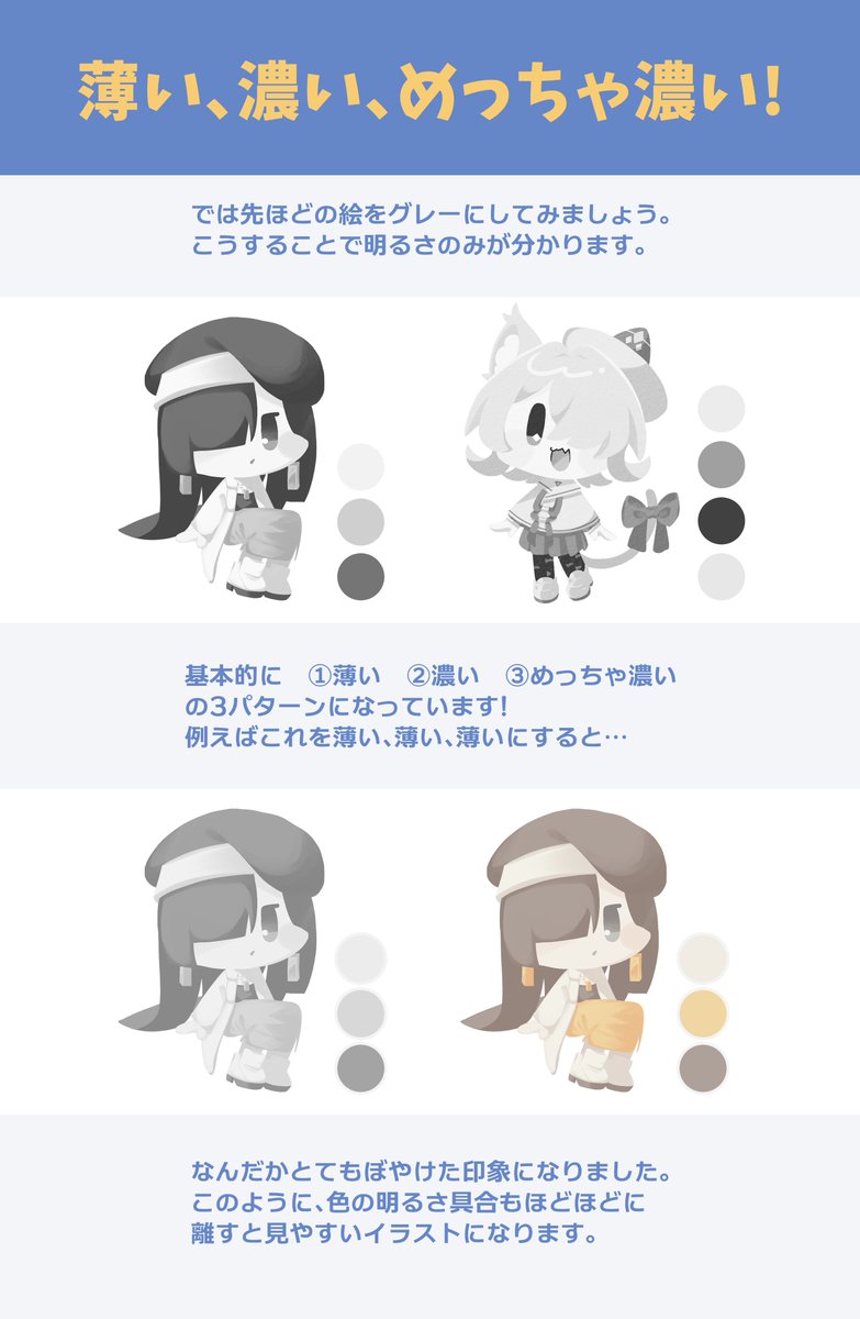 grkkdrmsub's tweet photo. 配色の考え方🤔
思ってるより……簡単かも⁉️👀 https://t.co/ruzLGIarMe