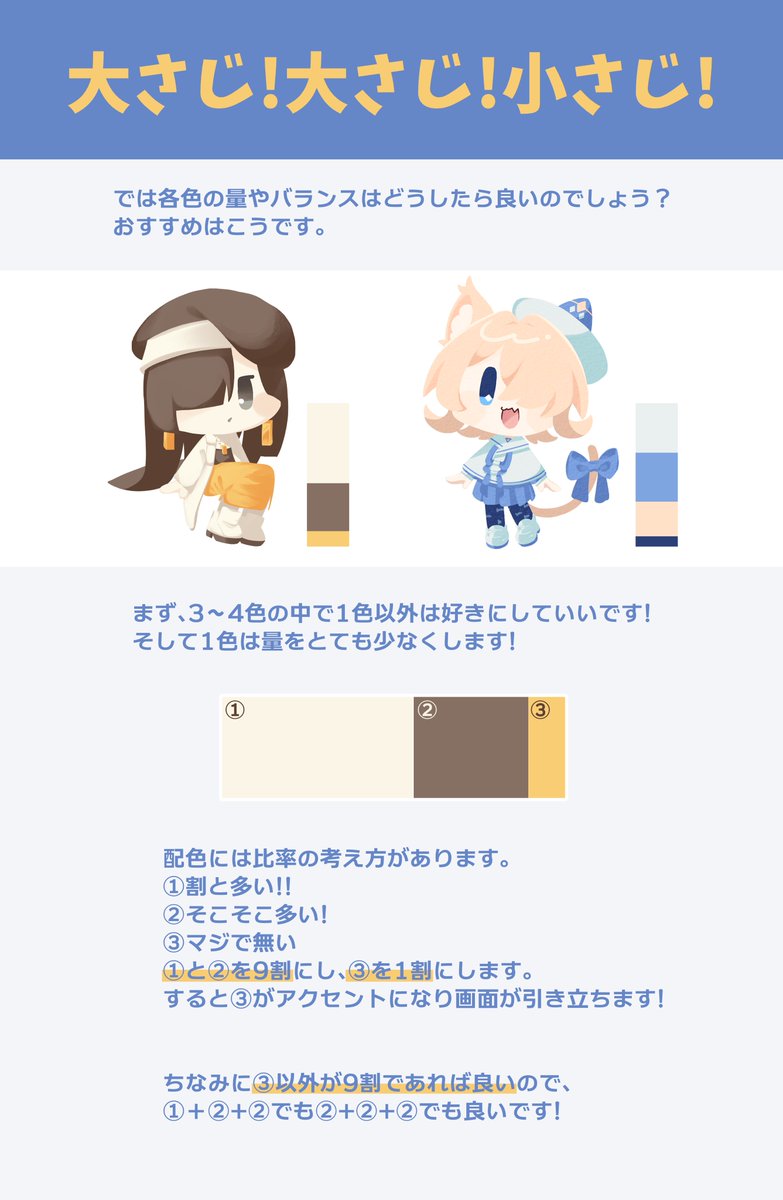 grkkdrmsub's tweet photo. 配色の考え方🤔
思ってるより……簡単かも⁉️👀 https://t.co/ruzLGIarMe