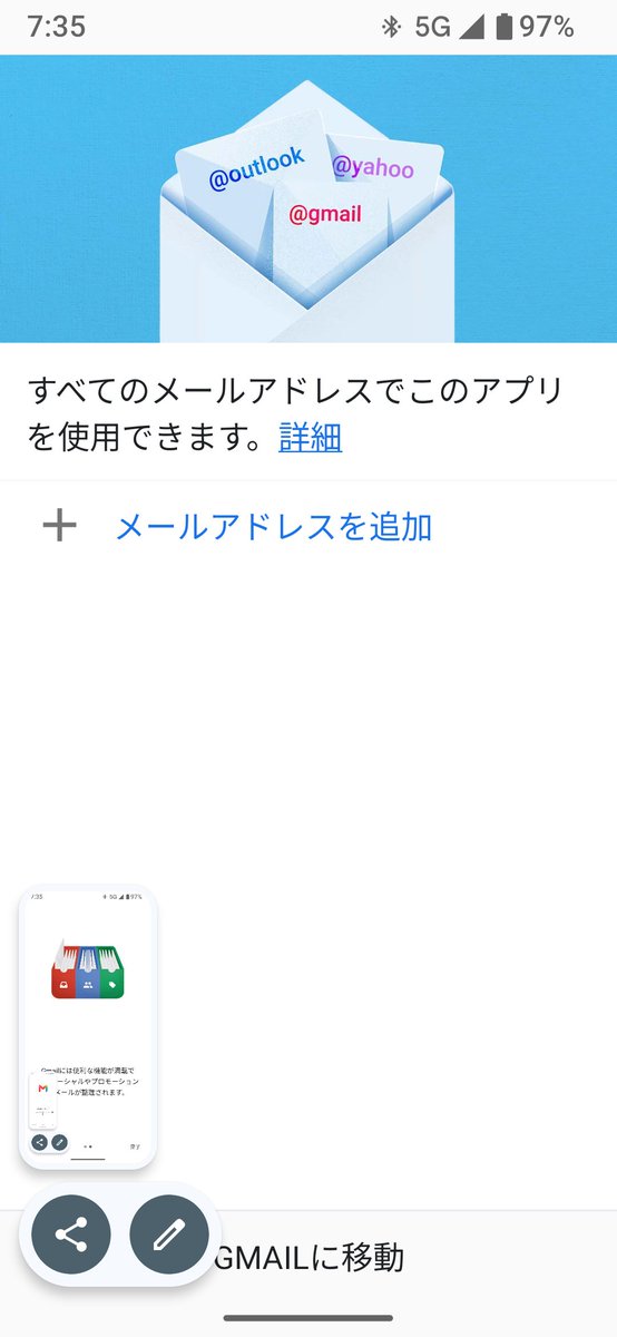 estatezest's tweet photo. Gmailが急にログインできなくなってアカウントメールアドレス打っても弾かれるのどうしたらいいんだ

誰かGmailに自信ニキネキ教えてくれ… https://t.co/doHXcmyquC