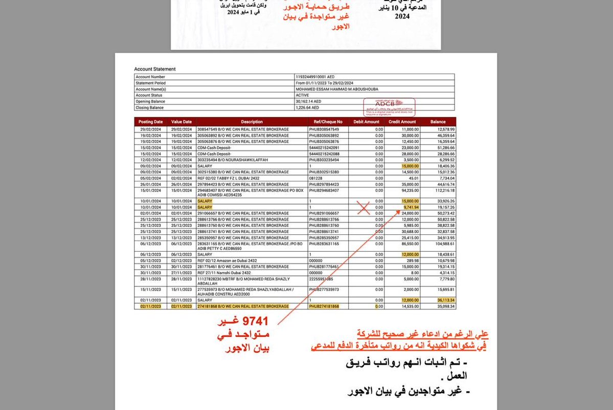 Midoftqqz's tweet photo. @mojegypt إثبات تزوير مستندات رسمية وغسيل أموال من خلال استغلال حماية الأجور وتم حذف المبالغ المحولة من خلال استغلال حماية الأجور وهذا التزوير من الشركاء ومثبت ضدهم أيضا https://t.co/wtKZaNeBOm
