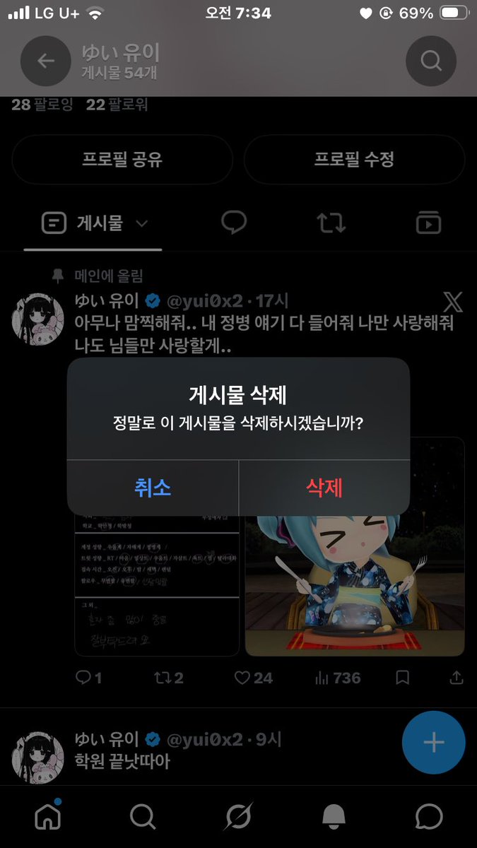 yui0x2's tweet photo. 트친소 내렷ㅅ어요 https://t.co/bdSHPalxYE