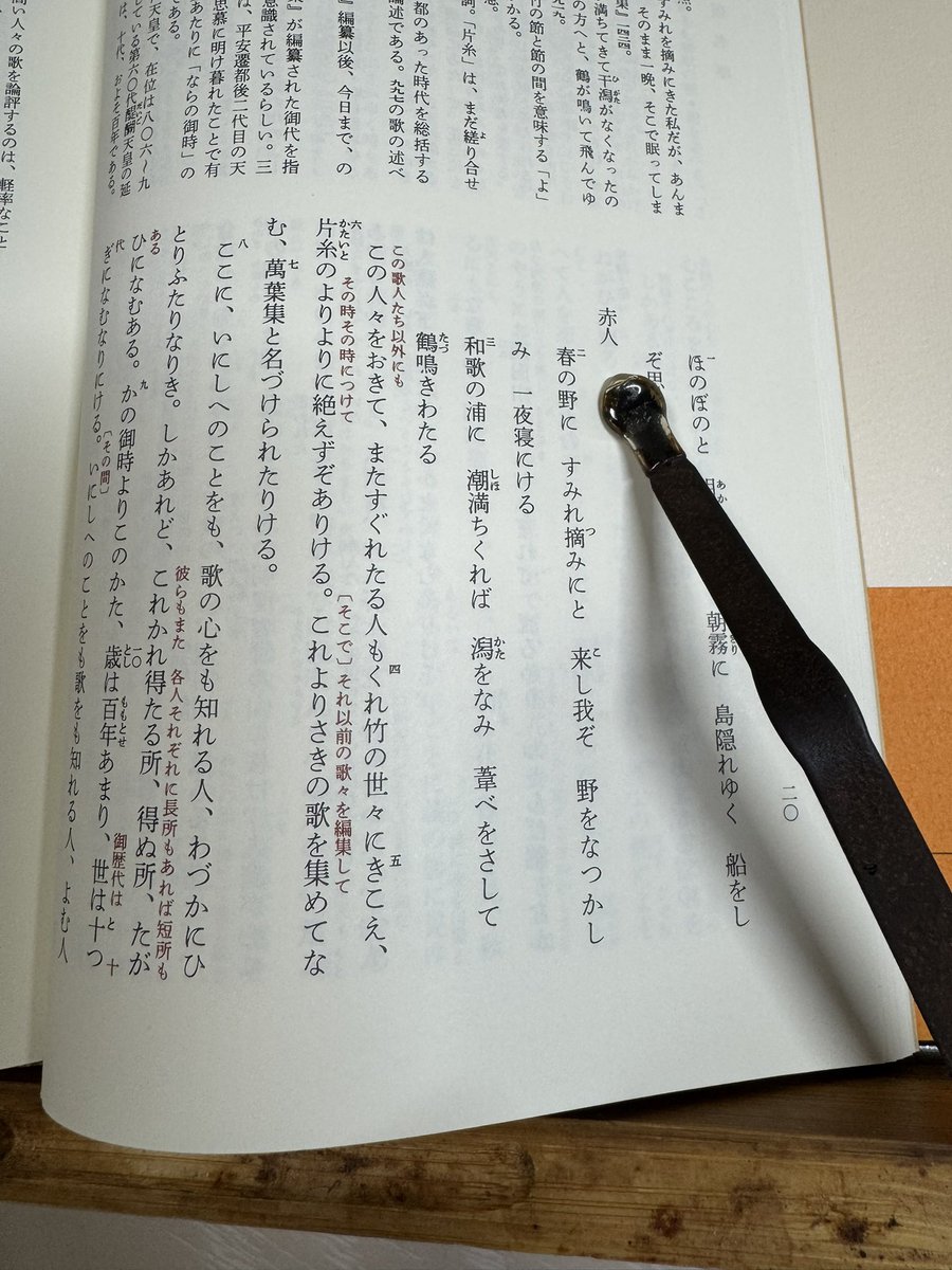Syoh_Say's tweet photo. 山辺赤人の｢和歌の浦に 潮満ちくれば 潟をなみ 葦べをさして 鶴鳴きわたる｣って歌が引用されてたんです
｢和歌の浦｣って場所で思ったんだけど、｢和歌山｣って地名すごいよね、絶対歌枕じゃん
しかも和歌の浦も和歌山らしい
大人気だったのかな https://t.co/QRXKTwMJYZ