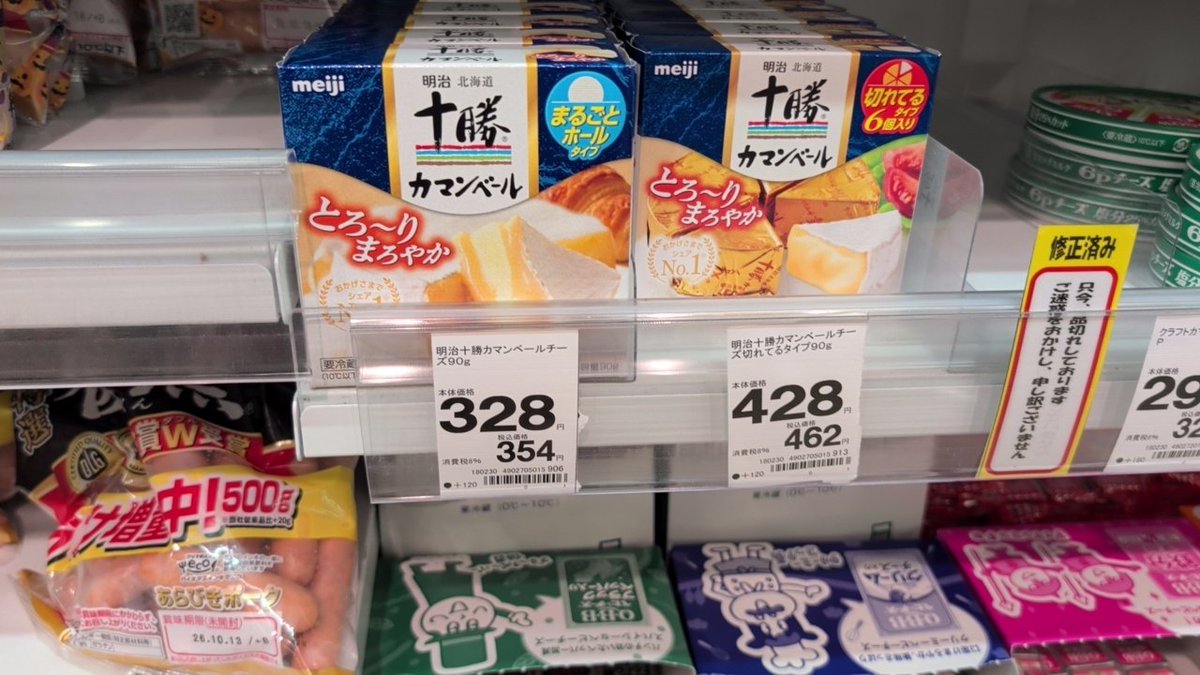 dil33aniki's tweet photo. ズーチー高くなった…

#チーズ　#ディル飯　#ビットコイン https://t.co/bvbYzicWj9