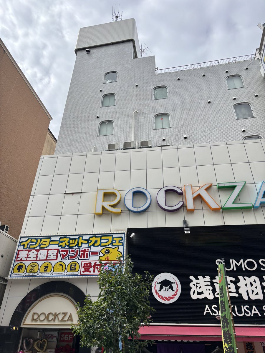 mawatonami's tweet photo. 浅草ロック座「PERSONA」2nd2日目を観劇していま帰宅😅抽選は微妙でしたが、正面、花道、本舞台前の3方向から観ることが出来て、あっという間の1日でした。幸せ‼️ https://t.co/TjcFVDzhAb