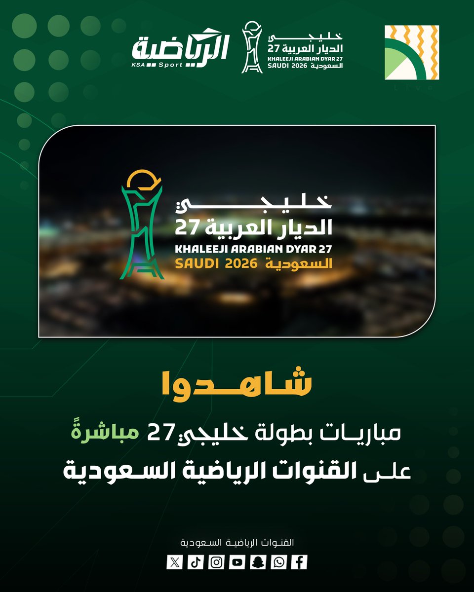 riyadiyatv's tweet photo. مباريات كأس خليجي 27
مباشرةً على شاشة القنوات الرياضية السعودية.
#الرياضية_السعودية https://t.co/sRmgj9pn4m