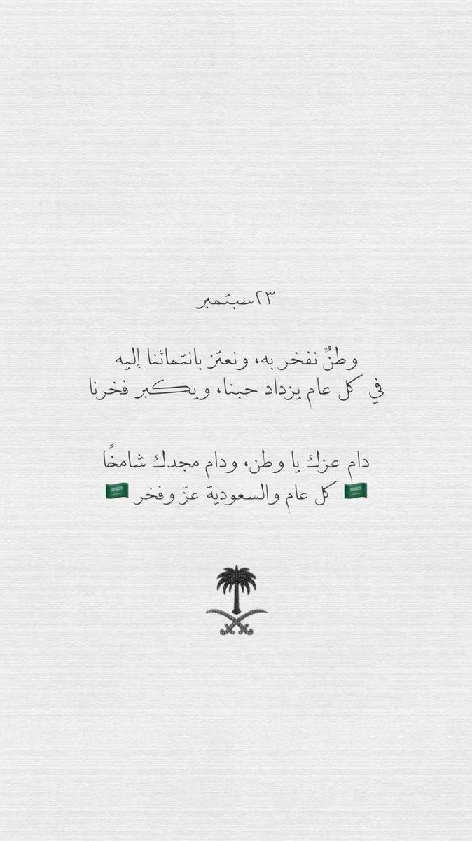 iiy_i5's tweet photo. #اليوم_الوطني_السعودي_٩٦ https://t.co/bFf8K3OnsY