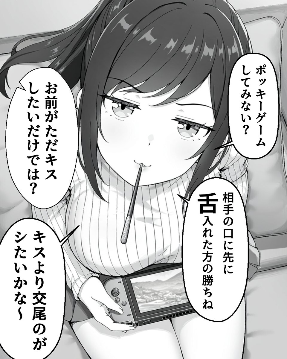 19700831izumi's tweet photo. ヤる口実になるなら何でもいい幼馴染 https://t.co/6GyFImMarK