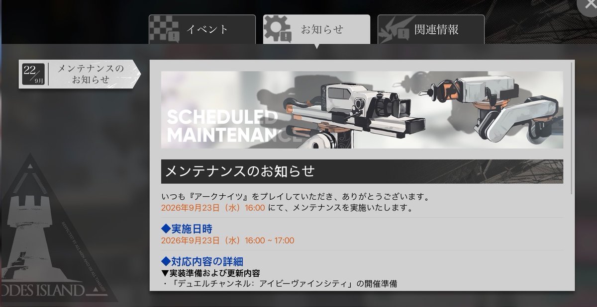 REMU_ARKNIGHTS's tweet photo. おはようございます。
約一週間ぶりの挨拶になりましたが、休みの期間も堅守やら別ゲームやら色々楽しんでました。
本日17時からEXステージとキャノット闘技場イベント開幕という事で放浪した際に出逢ったらよろしくお願いします。 https://t.co/sDmUrphnHL